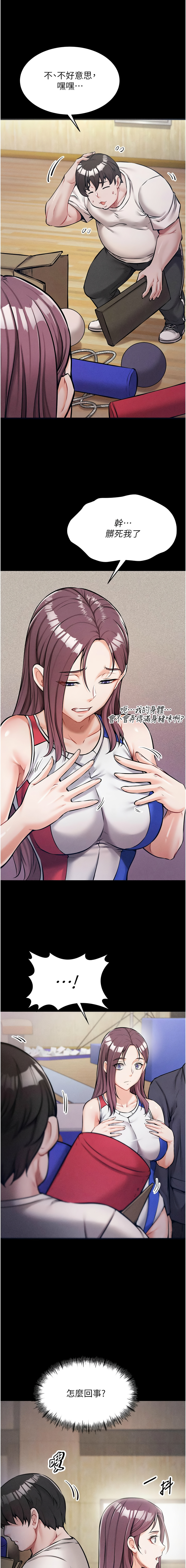 选手村:母猪调教 | 選手村:母豬調教1-8 page 15 - webtoon hentai manga - read online free