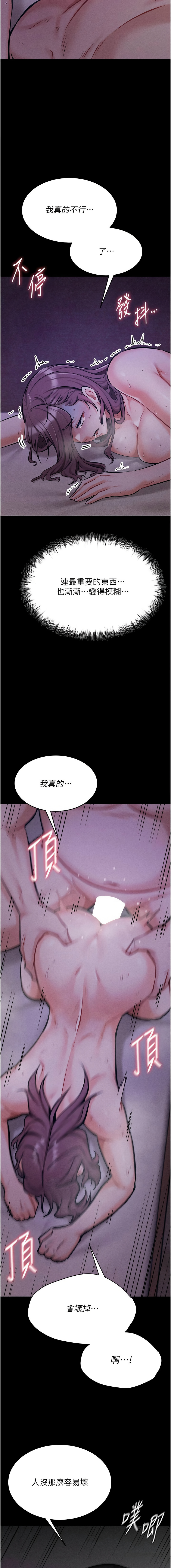 选手村:母猪调教 | 選手村:母豬調教1-8 page 197 - webtoon hentai manga - read online free