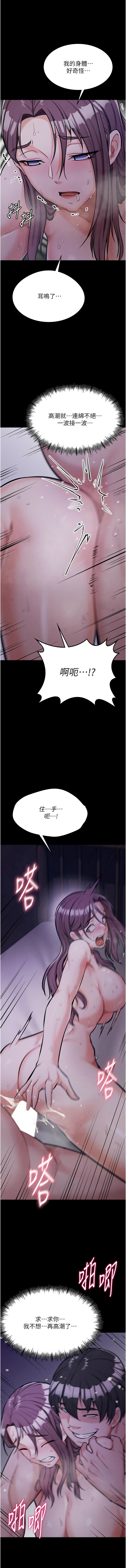选手村:母猪调教 | 選手村:母豬調教1-8 - Page 200