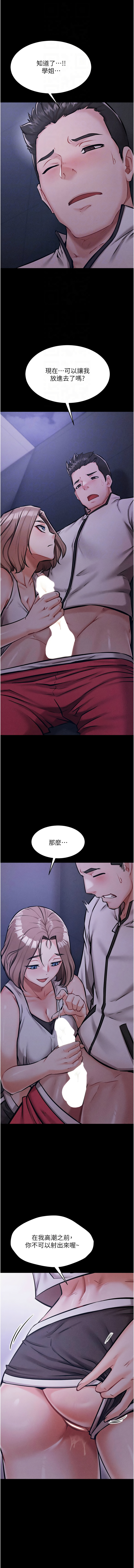 选手村:母猪调教 | 選手村:母豬調教1-8 page 34 - webtoon hentai manga - read online free