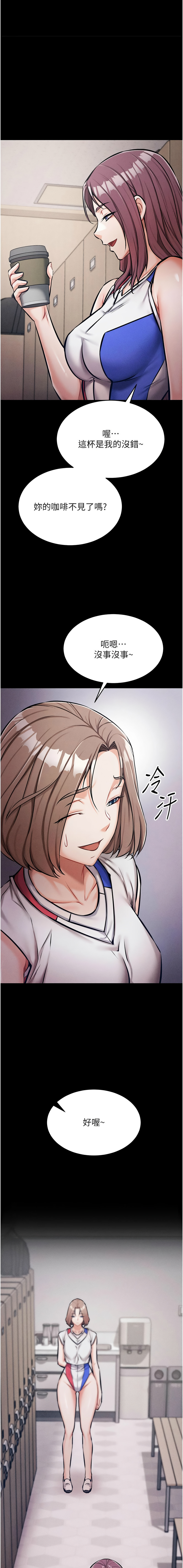 选手村:母猪调教 | 選手村:母豬調教1-8 page 44 - webtoon hentai manga - read online free