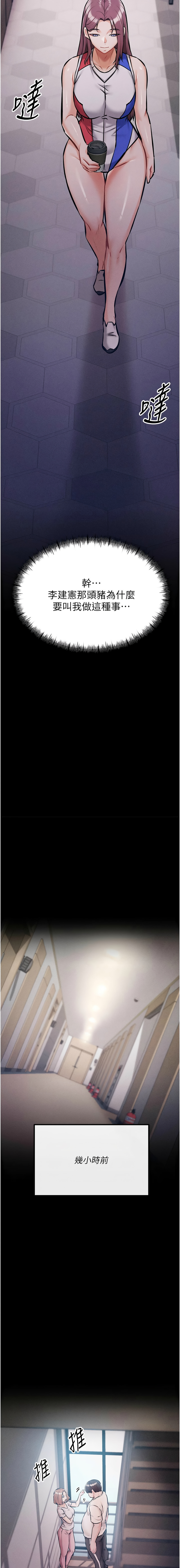 选手村:母猪调教 | 選手村:母豬調教1-8 page 45 - webtoon hentai manga - read online free