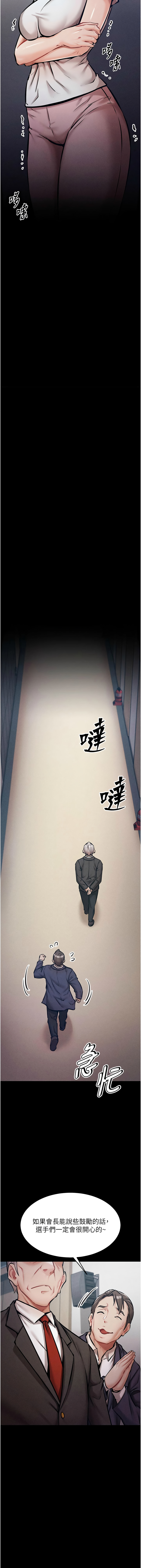 选手村:母猪调教 | 選手村:母豬調教1-8 page 48 - webtoon hentai manga - read online free