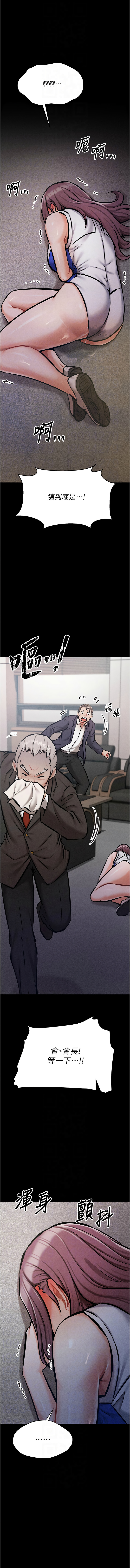 选手村:母猪调教 | 選手村:母豬調教1-8 page 68 - webtoon hentai manga - read online free