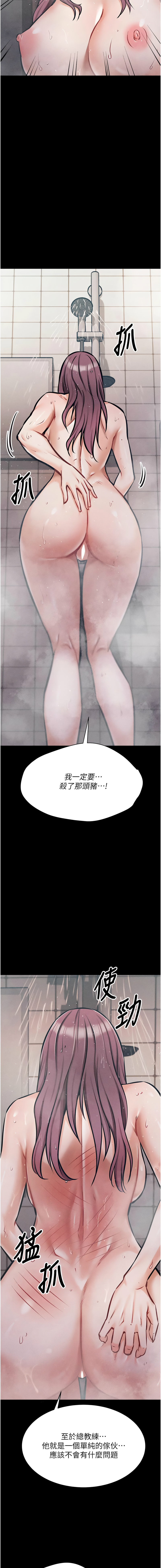 选手村:母猪调教 | 選手村:母豬調教1-8 page 79 - webtoon hentai manga - read online free