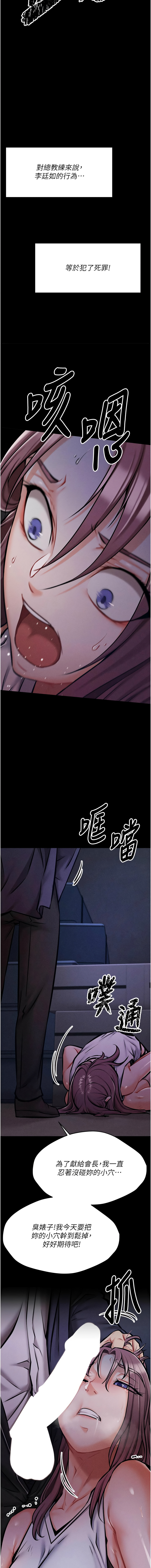 选手村:母猪调教 | 選手村:母豬調教1-8 page 84 - webtoon hentai manga - read online free