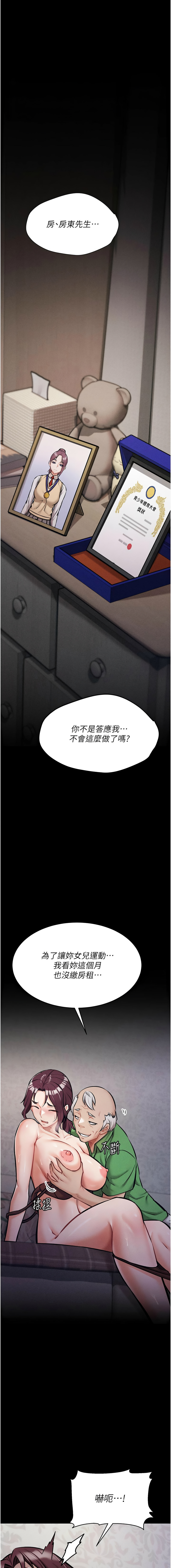 选手村:母猪调教 | 選手村:母豬調教1-8 page 98 - webtoon hentai manga - read online free