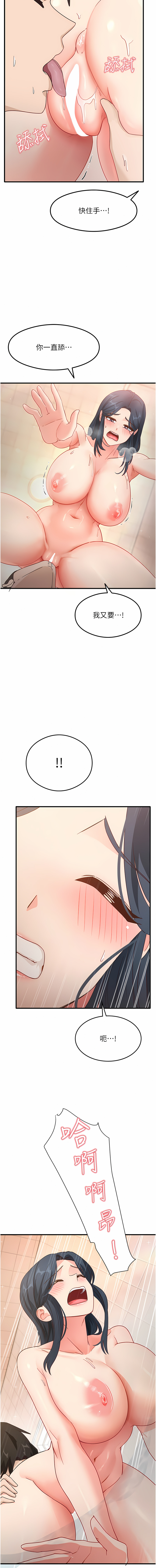 尻试之神学习法 | 尻試之神學習法 1-41 END page 107 - full color full censorship hentai manga - read online free