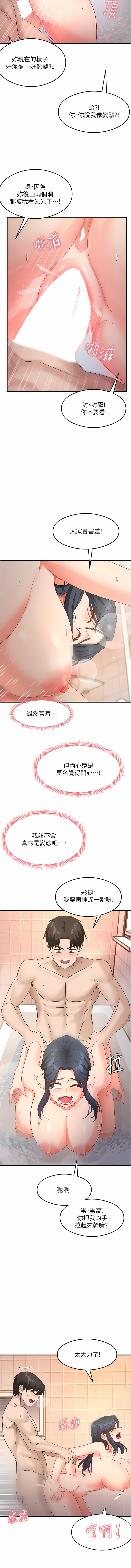 尻试之神学习法 | 尻試之神學習法 1-41 END page 113 - big breasts full censorship hentai manga - read online free