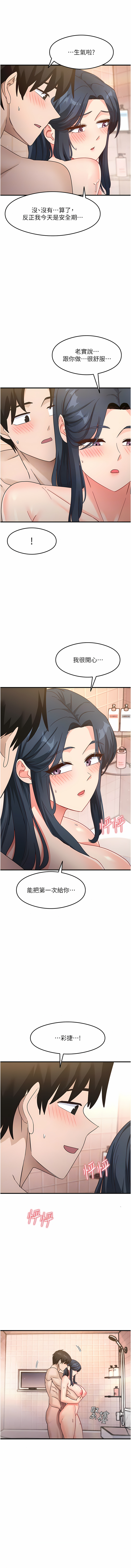 尻试之神学习法 | 尻試之神學習法 1-41 END page 119 - full color full censorship hentai manga - read online free