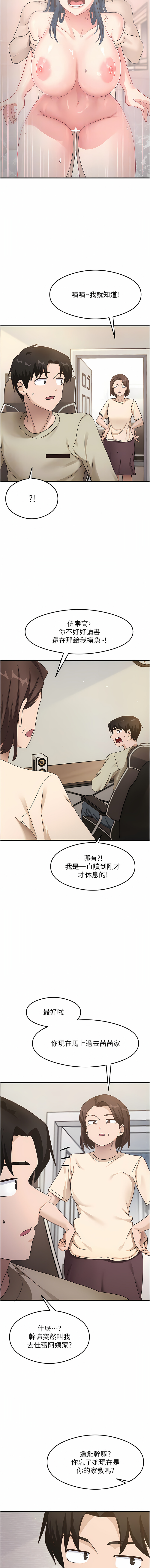 尻试之神学习法 | 尻試之神學習法 1-41 END page 121 - full color full censorship hentai manga - read online free