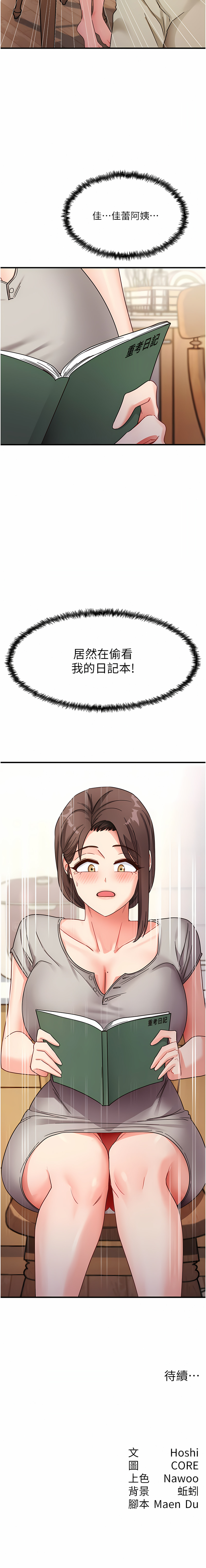 尻试之神学习法 | 尻試之神學習法 1-41 END page 125 - full color full censorship hentai manga - read online free