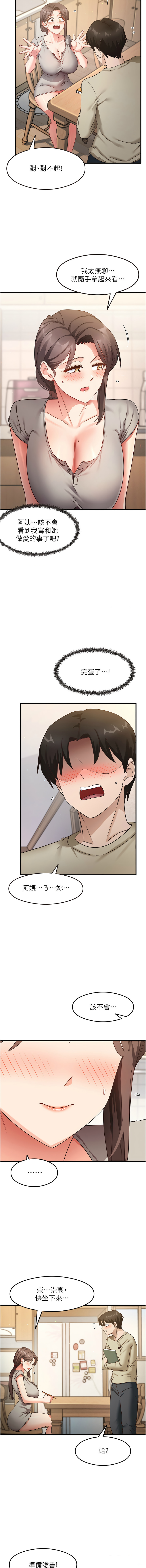 尻试之神学习法 | 尻試之神學習法 1-41 END page 128 - full color full censorship hentai manga - read online free