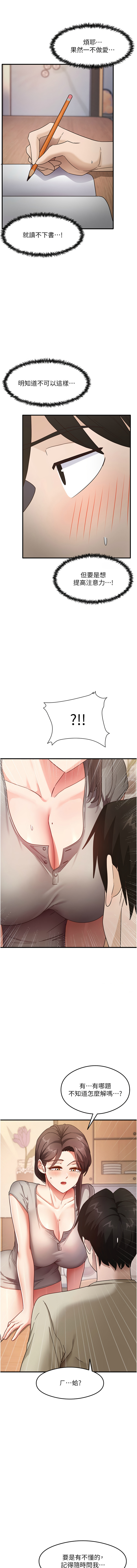 尻试之神学习法 | 尻試之神學習法 1-41 END page 132 - full color full censorship hentai manga - read online free