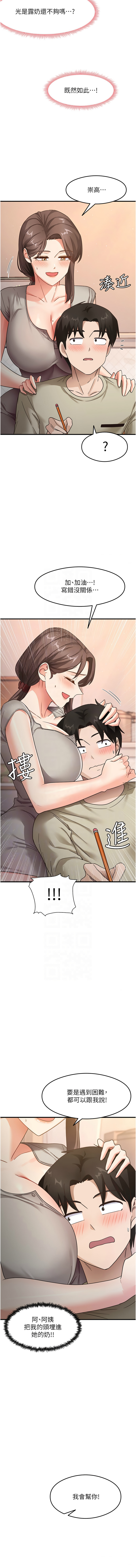 尻试之神学习法 | 尻試之神學習法 1-41 END page 136 - big breasts full censorship hentai manga - read online free