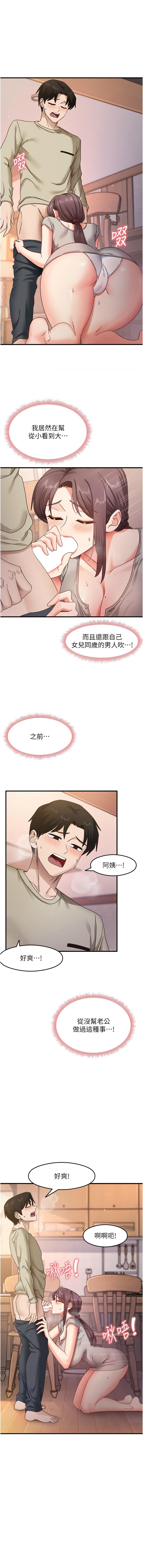 尻试之神学习法 | 尻試之神學習法 1-41 END page 145 - full color full censorship hentai manga - read online free