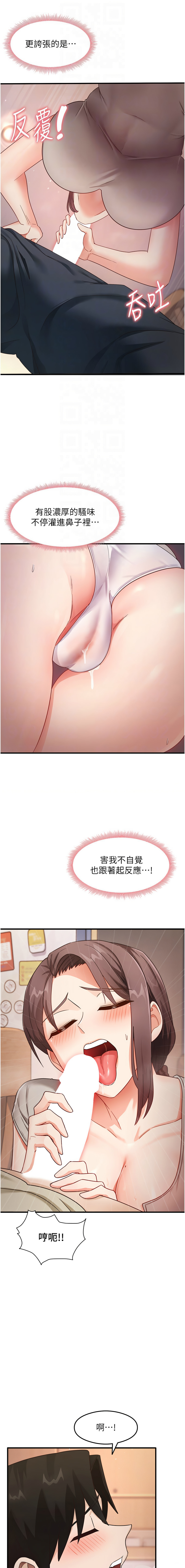 尻试之神学习法 | 尻試之神學習法 1-41 END page 146 - big breasts full censorship hentai manga - read online free