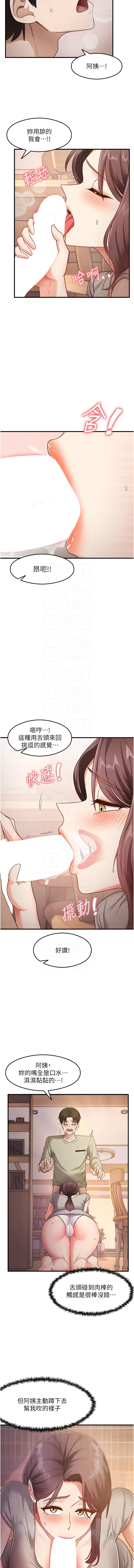 尻试之神学习法 | 尻試之神學習法 1-41 END page 147 - big breasts full censorship hentai manga - read online free