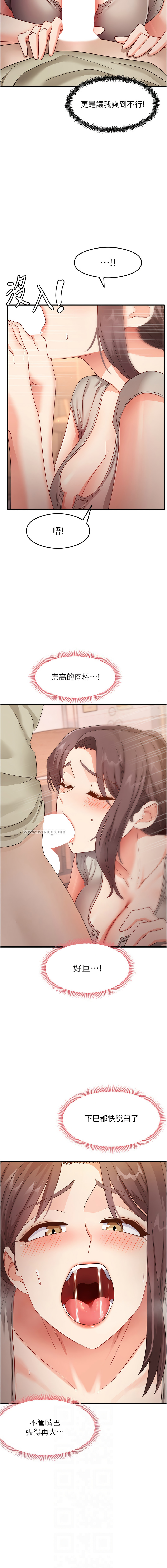 尻试之神学习法 | 尻試之神學習法 1-41 END page 148 - full color full censorship hentai manga - read online free