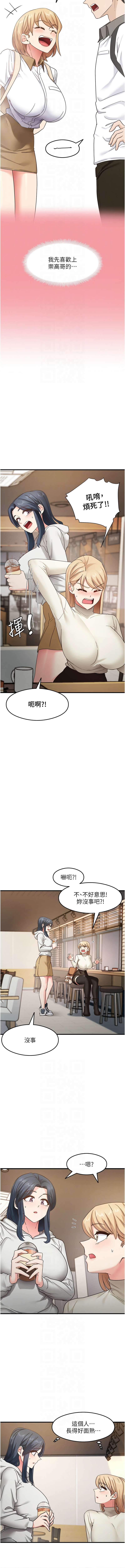 尻试之神学习法 | 尻試之神學習法 1-41 END page 166 - full color full censorship hentai manga - read online free