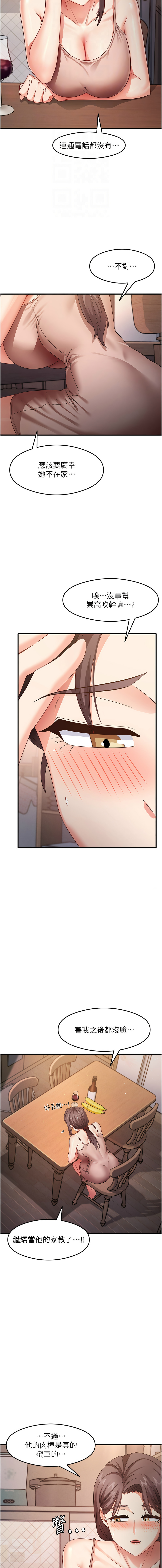 尻试之神学习法 | 尻試之神學習法 1-41 END page 170 - big breasts full censorship hentai manga - read online free