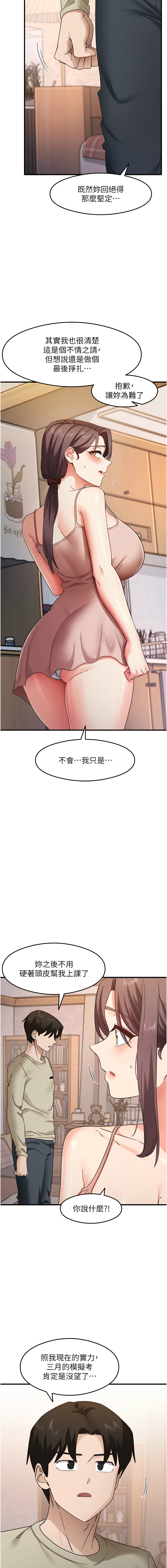 尻试之神学习法 | 尻試之神學習法 1-41 END page 181 - full color full censorship hentai manga - read online free