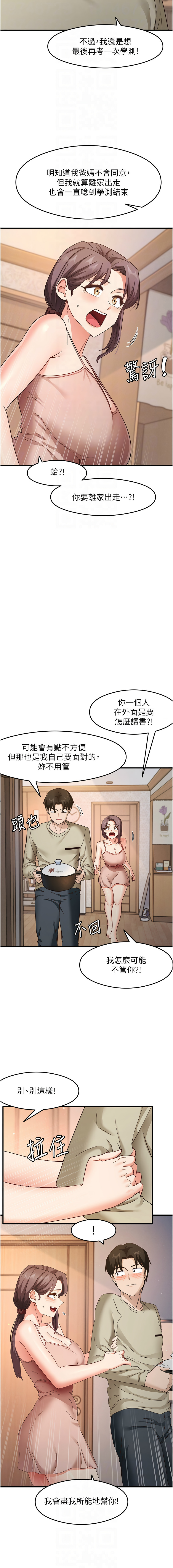 尻试之神学习法 | 尻試之神學習法 1-41 END page 182 - full color full censorship hentai manga - read online free