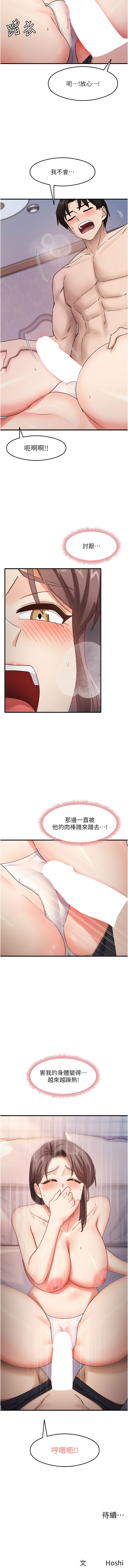 尻试之神学习法 | 尻試之神學習法 1-41 END page 191 - full color full censorship hentai manga - read online free
