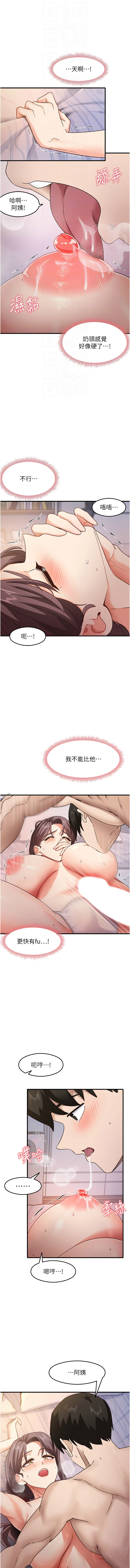 尻试之神学习法 | 尻試之神學習法 1-41 END page 196 - full color full censorship hentai manga - read online free