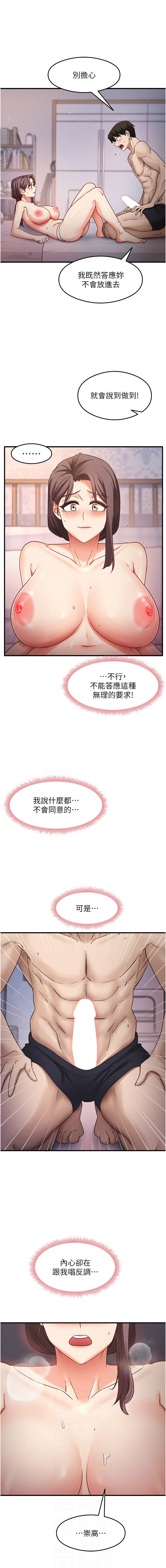 尻试之神学习法 | 尻試之神學習法 1-41 END page 198 - full color full censorship hentai manga - read online free