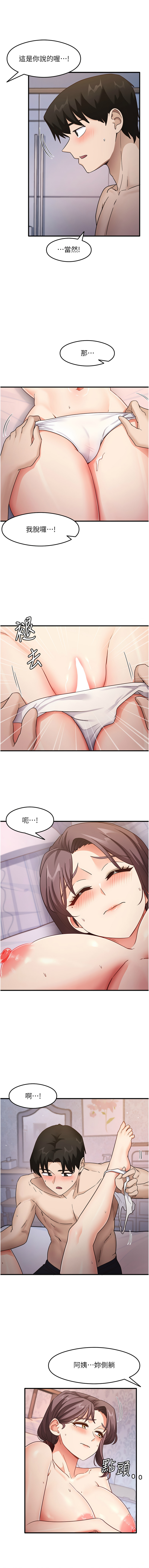 尻试之神学习法 | 尻試之神學習法 1-41 END page 199 - big breasts full censorship hentai manga - read online free