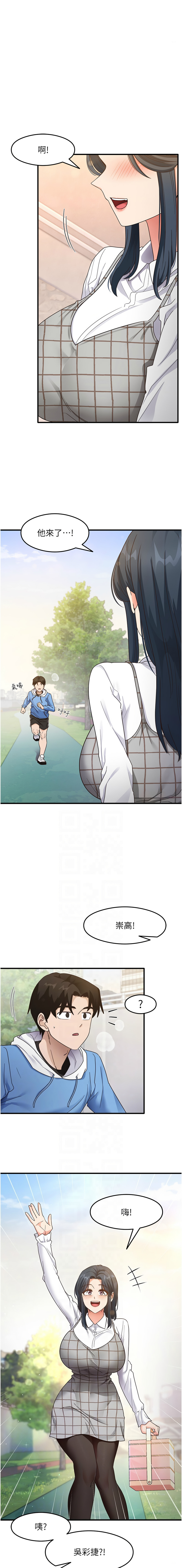 尻试之神学习法 | 尻試之神學習法 1-41 END page 211 - big breasts full censorship hentai manga - read online free