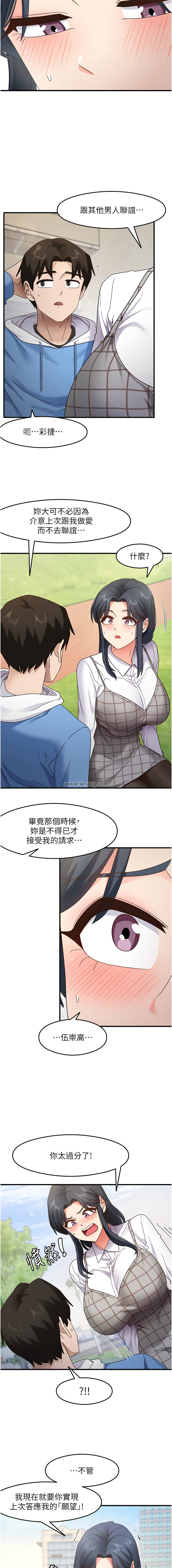 尻试之神学习法 | 尻試之神學習法 1-41 END page 216 - big breasts full censorship hentai manga - read online free