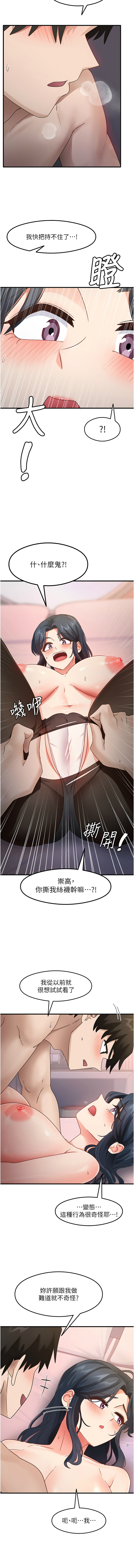 尻试之神学习法 | 尻試之神學習法 1-41 END page 222 - big breasts full censorship hentai manga - read online free