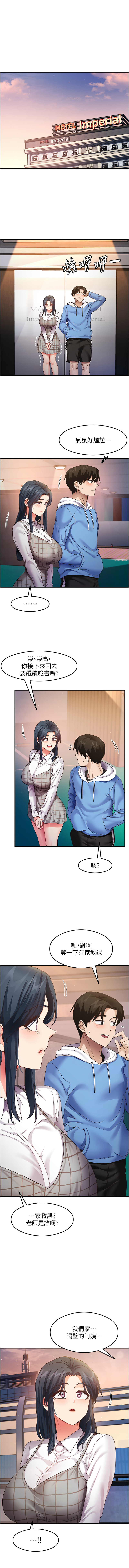 尻试之神学习法 | 尻試之神學習法 1-41 END page 240 - big breasts full censorship hentai manga - read online free
