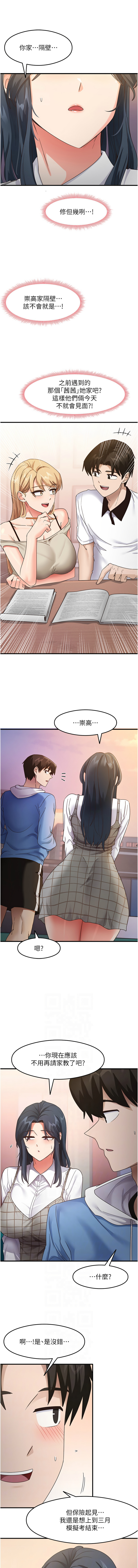 尻试之神学习法 | 尻試之神學習法 1-41 END page 241 - full color full censorship hentai manga - read online free