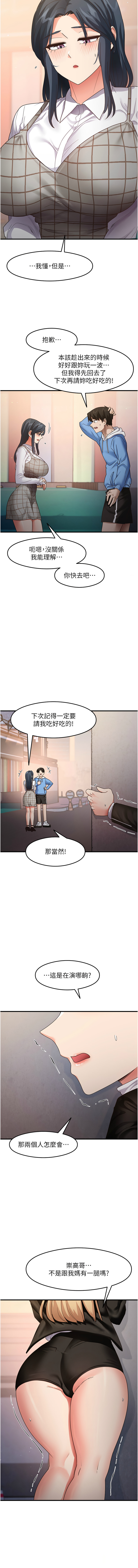 尻试之神学习法 | 尻試之神學習法 1-41 END page 242 - big breasts full censorship hentai manga - read online free