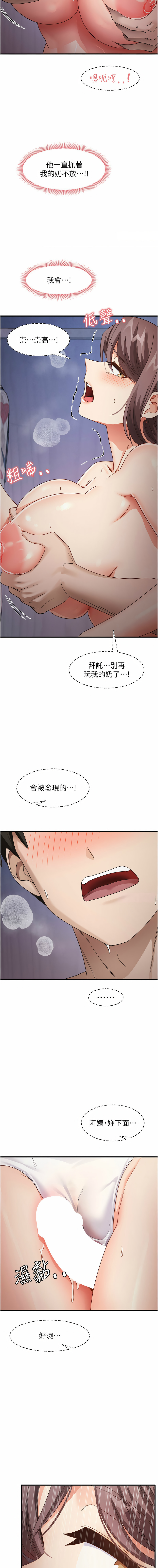 尻试之神学习法 | 尻試之神學習法 1-41 END page 253 - full color full censorship hentai manga - read online free