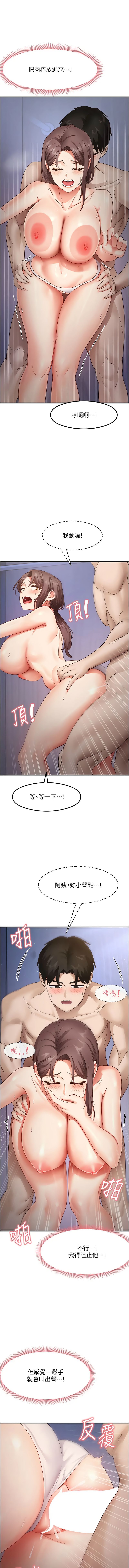 尻试之神学习法 | 尻試之神學習法 1-41 END page 258 - big breasts full censorship hentai manga - read online free