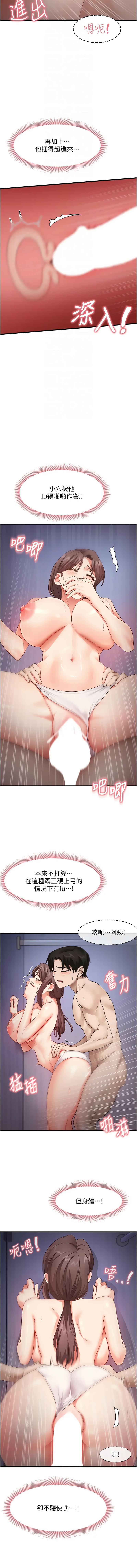 尻试之神学习法 | 尻試之神學習法 1-41 END page 259 - full color full censorship hentai manga - read online free