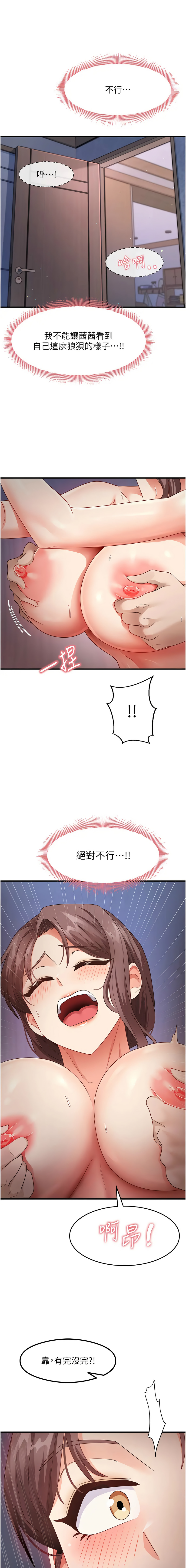 尻试之神学习法 | 尻試之神學習法 1-41 END page 260 - full color full censorship hentai manga - read online free