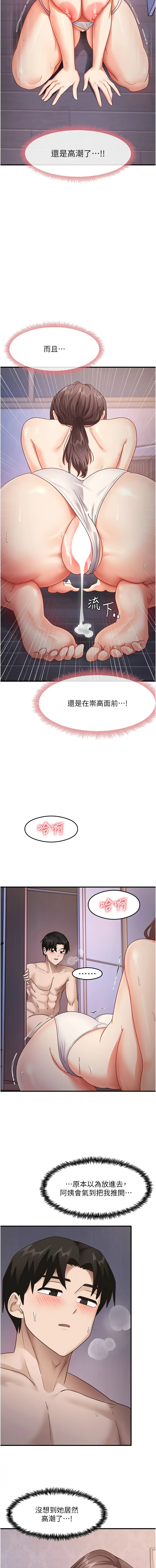 尻试之神学习法 | 尻試之神學習法 1-41 END page 268 - big breasts full censorship hentai manga - read online free