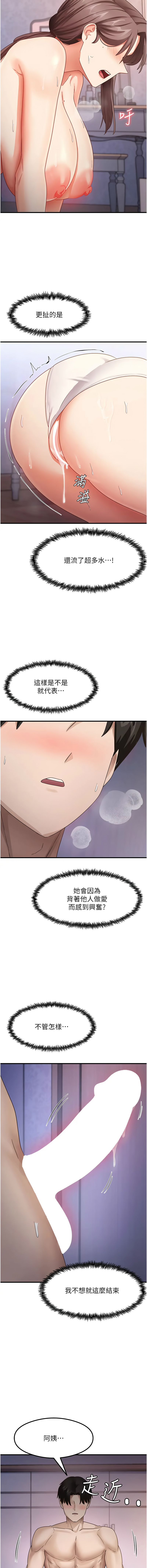 尻试之神学习法 | 尻試之神學習法 1-41 END page 269 - big breasts full censorship hentai manga - read online free