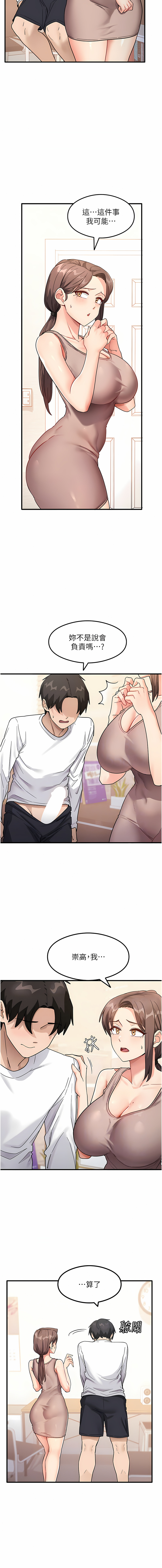 尻试之神学习法 | 尻試之神學習法 1-41 END page 27 - full color full censorship hentai manga - read online free