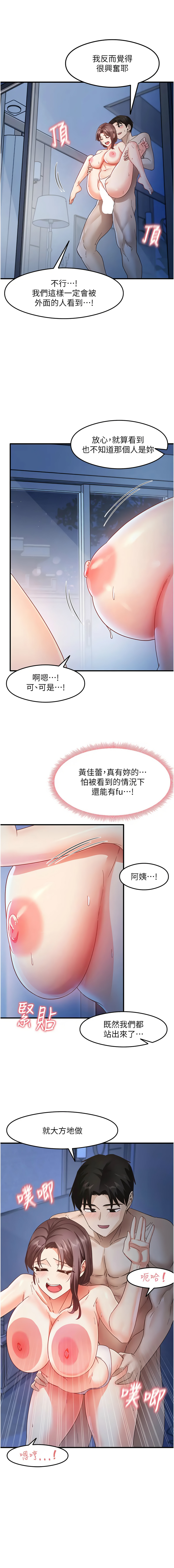 尻试之神学习法 | 尻試之神學習法 1-41 END page 276 - full color full censorship hentai manga - read online free