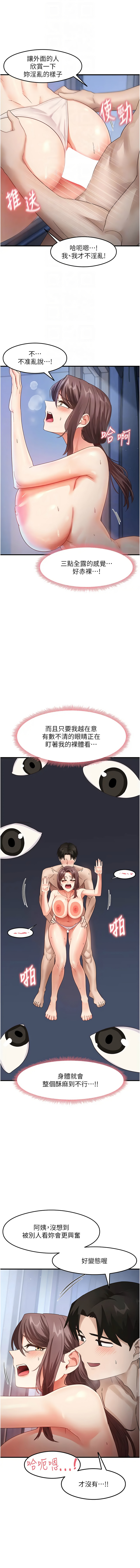 尻试之神学习法 | 尻試之神學習法 1-41 END page 277 - full color full censorship hentai manga - read online free