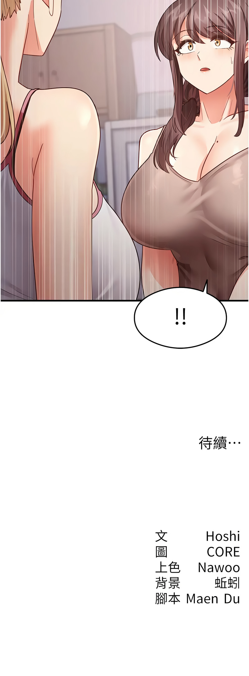尻试之神学习法 | 尻試之神學習法 1-41 END page 290 - big breasts full censorship hentai manga - read online free