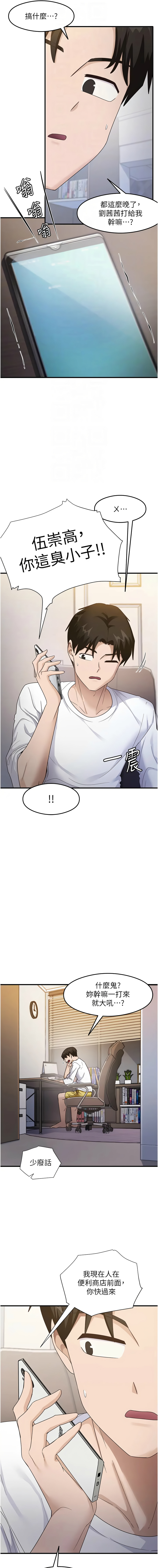 尻试之神学习法 | 尻試之神學習法 1-41 END page 294 - full color full censorship hentai manga - read online free