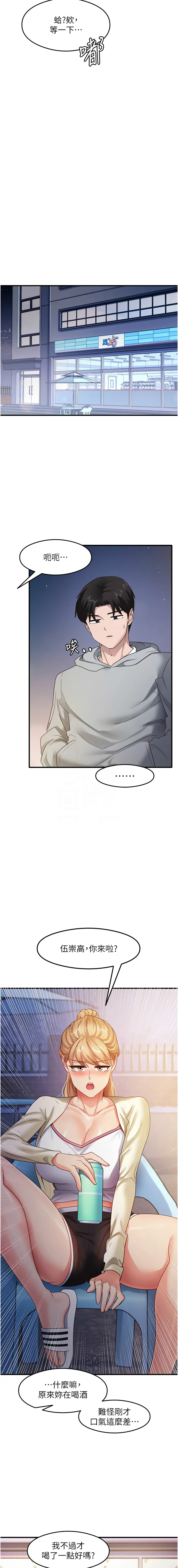 尻试之神学习法 | 尻試之神學習法 1-41 END page 295 - big breasts full censorship hentai manga - read online free