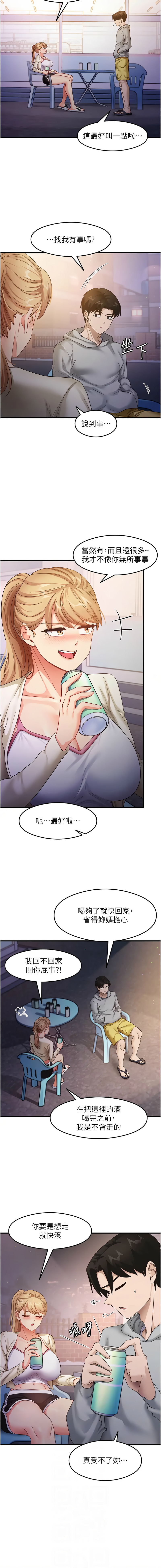 尻试之神学习法 | 尻試之神學習法 1-41 END page 296 - full color full censorship hentai manga - read online free